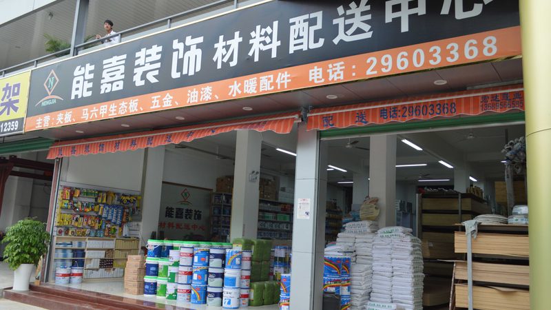 装修报价单不会看？拆解一套标准模板就够了